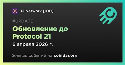 Pi Network [IOU] обновит основную сеть до Protocol 21 к 6 апреля