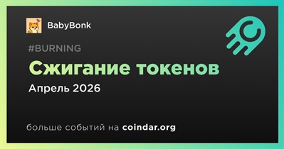 BabyBonk проведет сжигание токенов в апреле