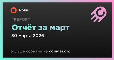 Nolus выпустила отчет за март