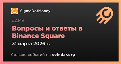 SigmaDotMoney проведет АМА в Binance Square 31 марта
