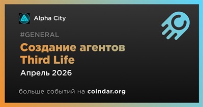 Alpha City откроет создание агентов Third Life