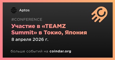 Aptos выступит на «TEAMZ Summit» в Токио 8 апреля