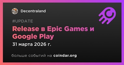 Decentraland теперь доступен в Epic Games и Google Play