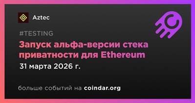 Aztec запустил альфа-версию стека приватности для Ethereum