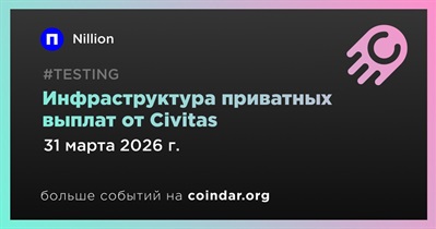 Nillion поддержал инфраструктуру приватных выплат от Civitas