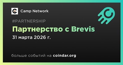 Camp Network заключает партнерство с Brevis