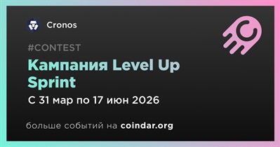 Cronos проведет кампанию Level Up Sprint