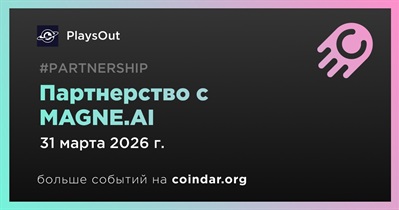 PlaysOut заключил партнерство с MAGNE.AI