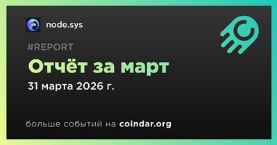 Node.sys выпустила ежемесячный отчет за март