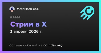 MetaMask проведет стрим в X 3 апреля