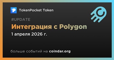 TokenPocket Token объявляет об интеграции с Polygon