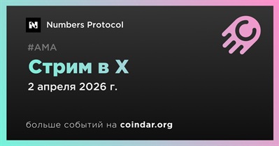 Numbers Protocol проведет стрим в X 2 апреля