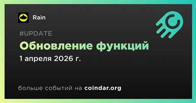 Rain обновил функцию Close Market