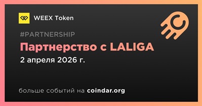WEEX Token заключает партнерство с LALIGA