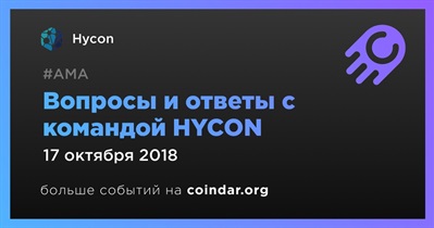 Вопросы и ответы с командой HYCON