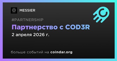 MESSIER заключает партнерство с COD3R