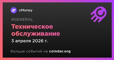 XMoney проведет техническое обслуживание 3 апреля
