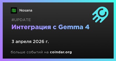 Nosana объявляет об интеграции с Gemma 4
