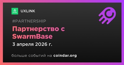 UXLINK заключает партнерство с SwarmBase