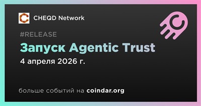 CHEQD Network запустил решение Agentic Trust