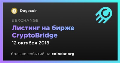 Листинг на бирже CryptoBridge