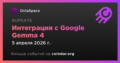 OctaSpace объявляет об интеграции с Google Gemma 4