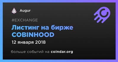 Листинг на бирже COBINHOOD