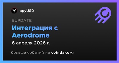 ApxUSD объявляет об интеграции с Aerodrome