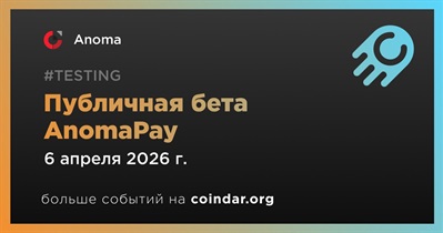 Anoma открыл публичную бета-версию AnomaPay в сети BNB Chain