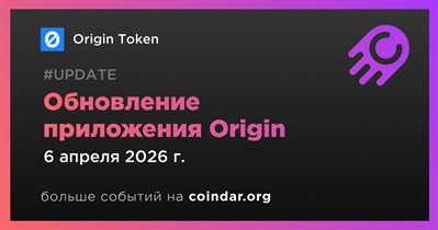 Origin Token обновил приложение Origin