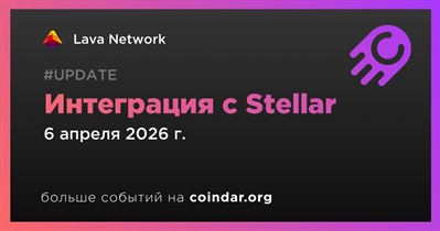 Lava Network объявляет об интеграции с Stellar