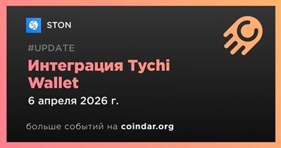 STON объявляет об интеграции Tychi Wallet