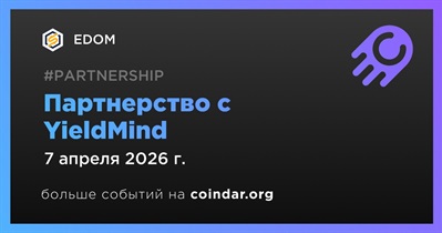 EDOM заключает партнерство с YieldMind