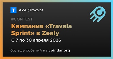 AVA запустил кампанию «Travala Sprint» в Zealy