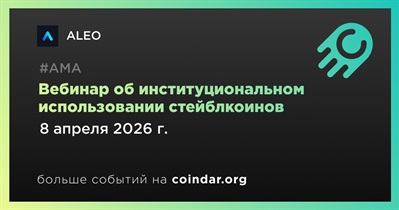 ALEO примет участие в вебинаре о стейблкоинах