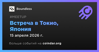 Boundless проведет встречу в Токио 15 апреля