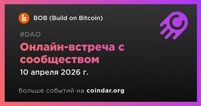 BOB (Build on Bitcoin) обсудит развитие проекта с сообществом 10 апреля