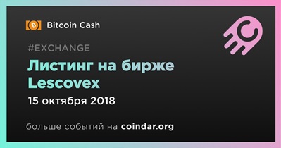 Листинг на бирже Lescovex