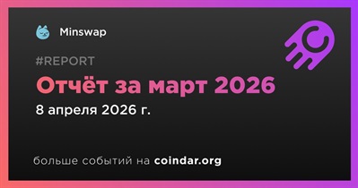 Minswap выпустила ежемесячный отчет за март 2026