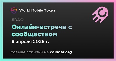 World Mobile Token обсудит развитие проекта с сообществом 9 апреля