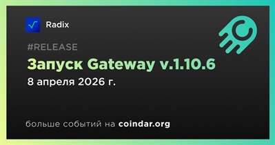 Radix выпустил Gateway v.1.10.6
