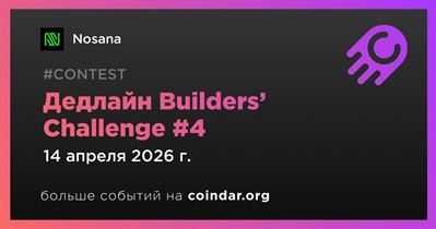 Nosana закроет прием заявок на Builders’ Challenge #4