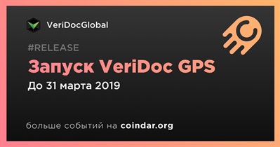 Запуск VeriDoc GPS