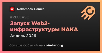 Nakamoto Games запустит Web2-инфраструктуру NAKA в апреле