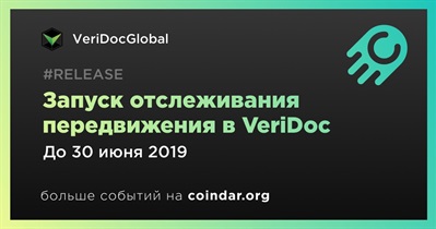 Запуск отслеживания передвижения в VeriDoc