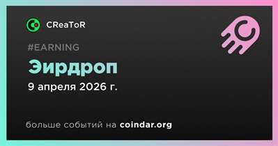 Fandom Creator откроет получение токенов во втором этапе эйрдропа 9 апреля