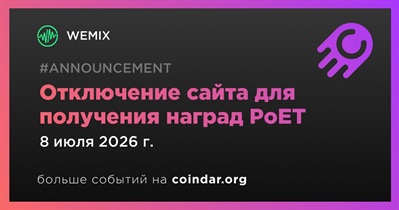 WEMIX отключит сайт для получения наград PoET 8 июля