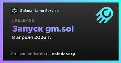 Solana Name Service выпустил gm.sol