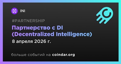 INI заключает партнерство с DI (Decentralized Intelligence)