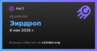PACT открыл второй этап получения токенов в рамках эирдропа